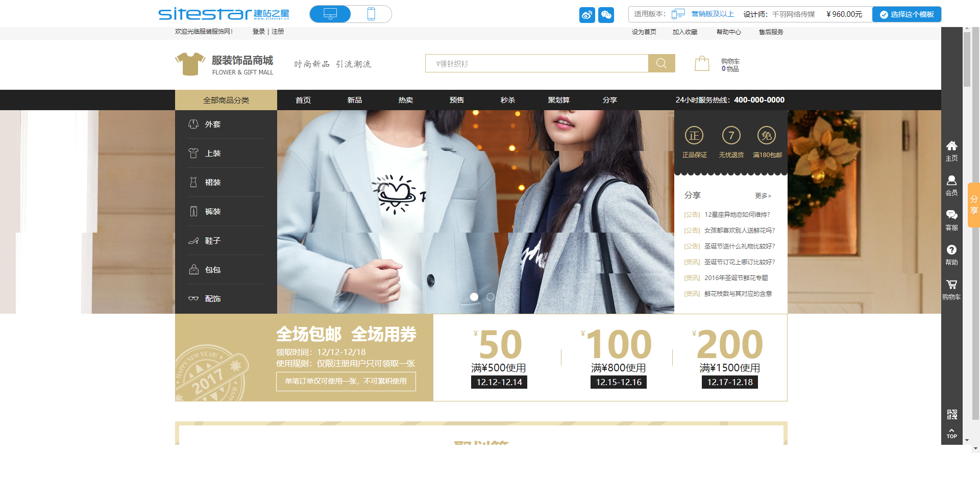 fehelper-www-sitestar-cn-website-choose-aspx-1558083569902.png